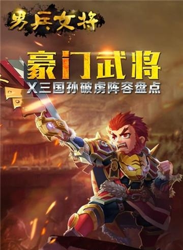 男兵女将截图