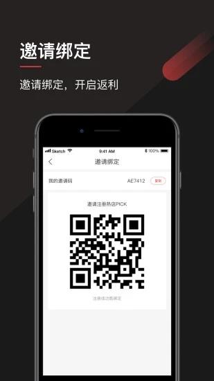 热店代理版截图