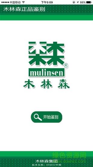 木林森鉴别