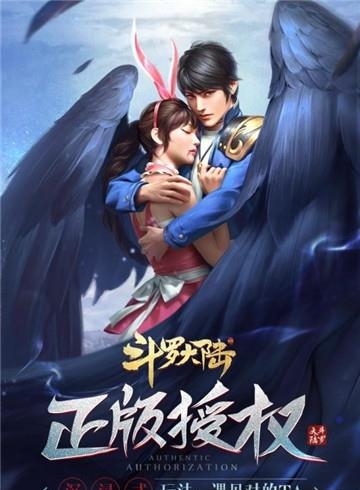 斗罗之路
