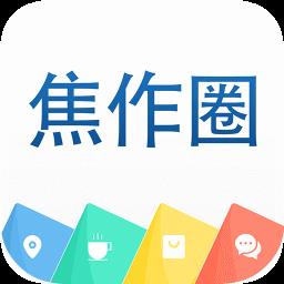 焦作圈