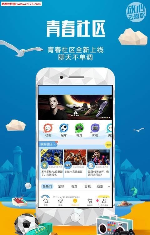 苏宁易购直播