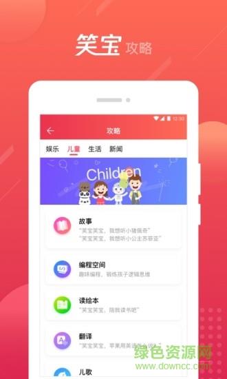 笑宝机器人