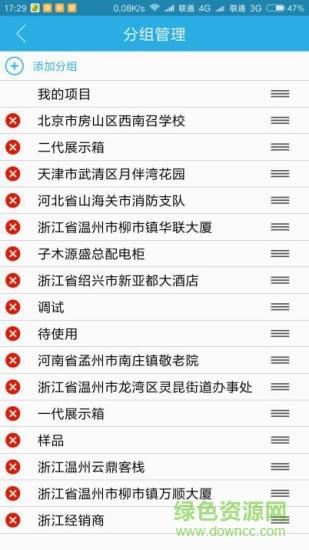 子木安全云截图