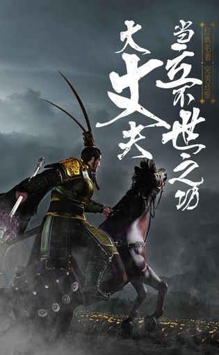 三国演义最强武将传截图