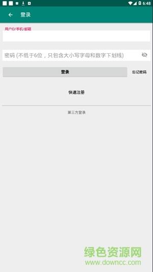 恩叶打印