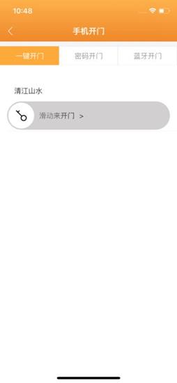 慧美丰物业