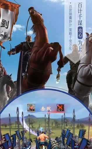 三国演义最强武将传截图