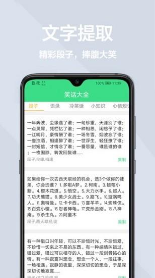 拍照识字王