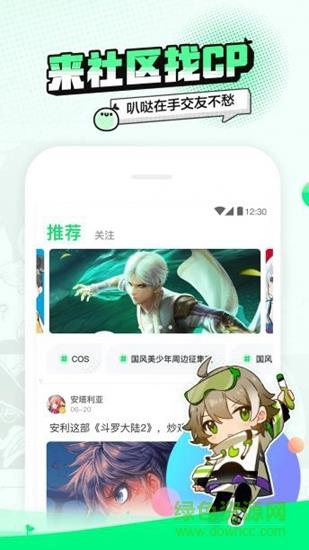 叭哒漫画