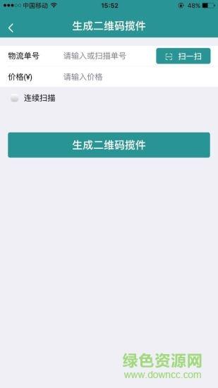 实名盾企业版