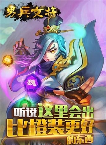 男兵女将截图