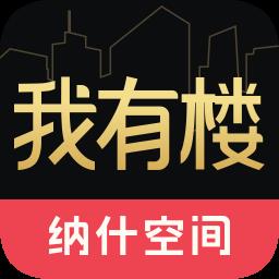 我有楼