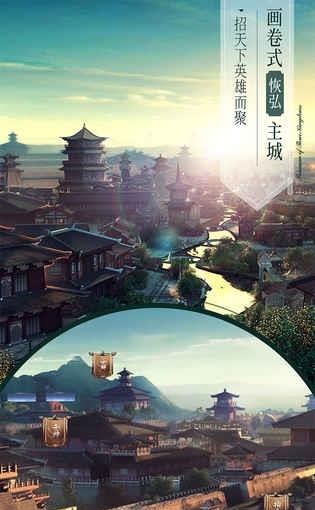 三国演义最强武将传截图