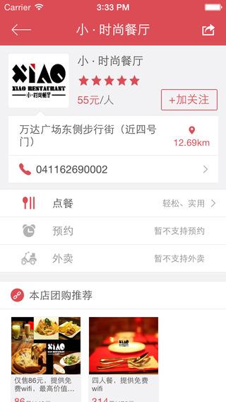 摇点