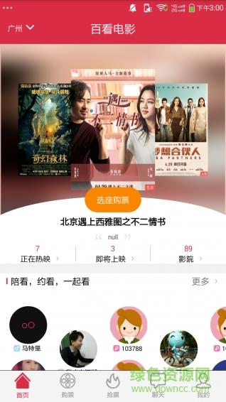 百看电影