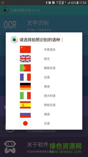 万能拍照识物