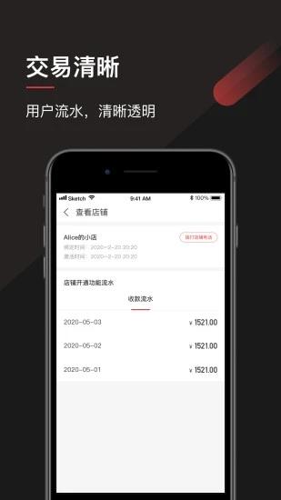 热店代理版截图