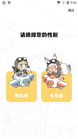 爱趣漫画截图