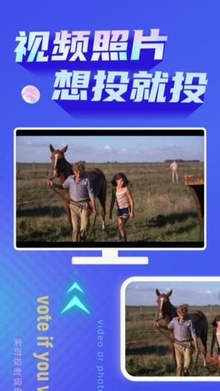 手机一键投屏