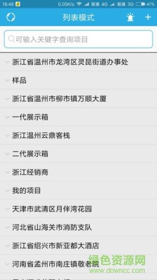 子木安全云截图