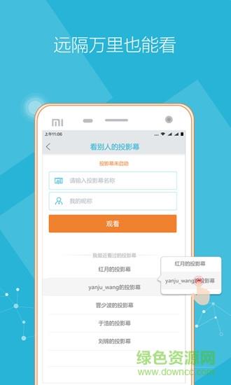 远程投影仪