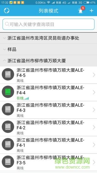 子木安全云截图