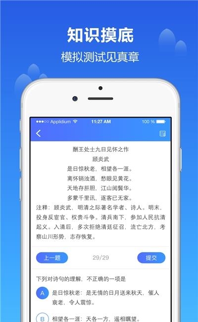 知播课堂在线直播授课截图