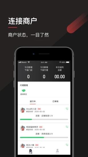 热店代理版截图