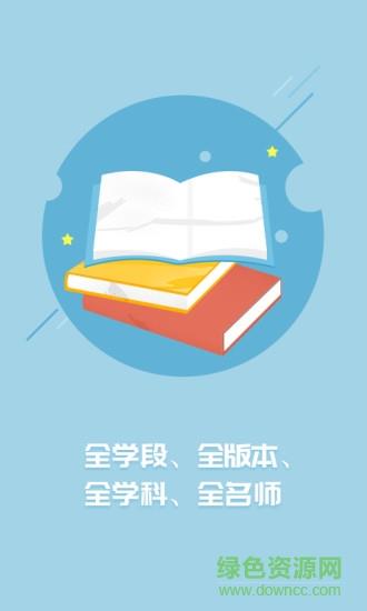 中国电信名师云课堂截图