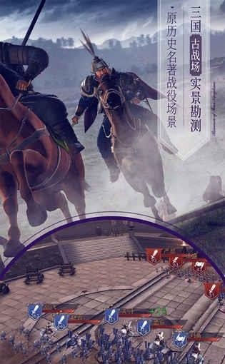 三国演义最强武将传截图