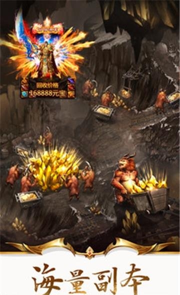 屠龙封神截图