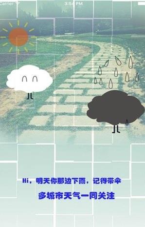 豆包天气