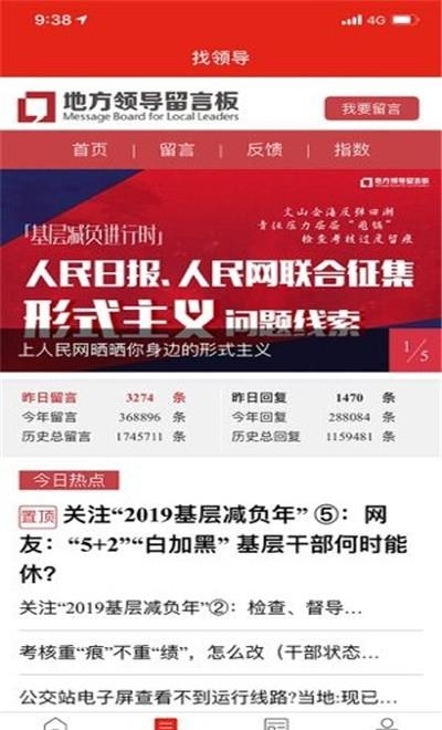 全国大学生同上一堂防控思政大课直播平台(人民智云)截图