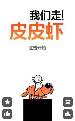 皮皮虾我们走安卓版截图