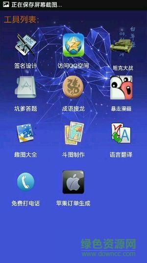 姬少工具箱