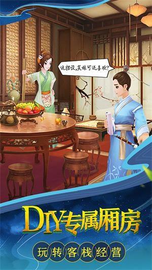 武林外传