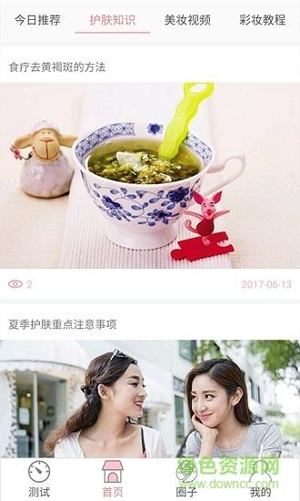 芒果美妆
