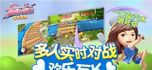 爱情公寓2手游