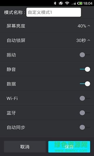 节电大师