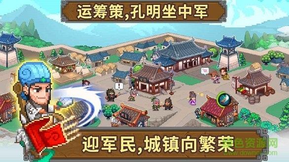 像素魏蜀吴蜀汉传奇截图