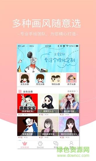 手绘头像定制