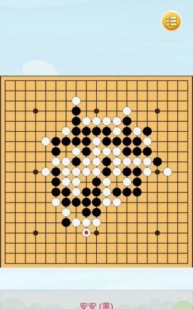 联机五子棋截图