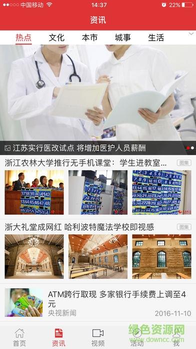 无线张家港