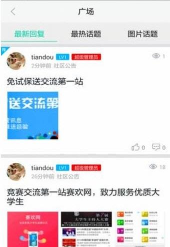 保研通