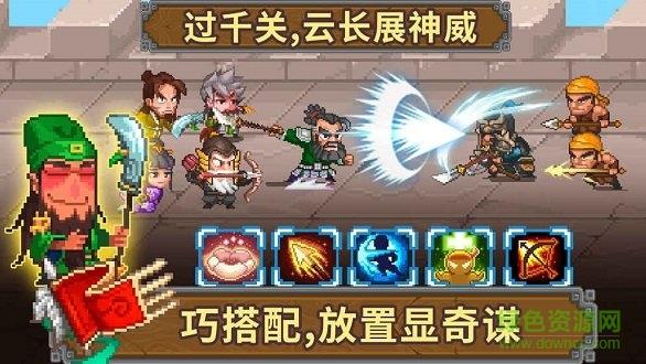 像素魏蜀吴蜀汉传奇截图