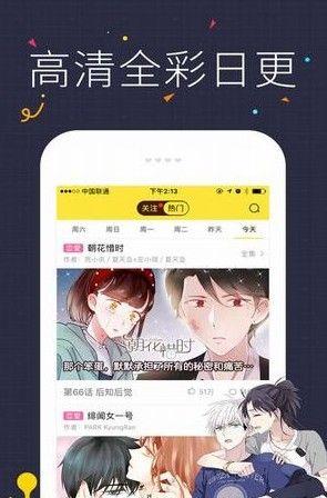 卡咪漫画最新版截图