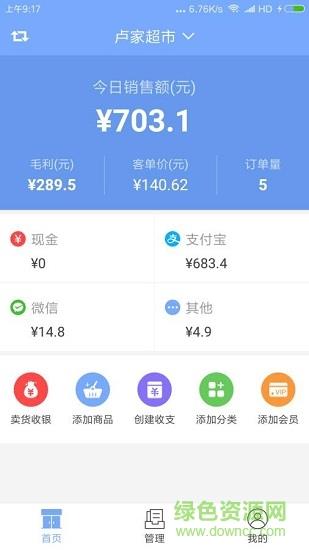 有店管家
