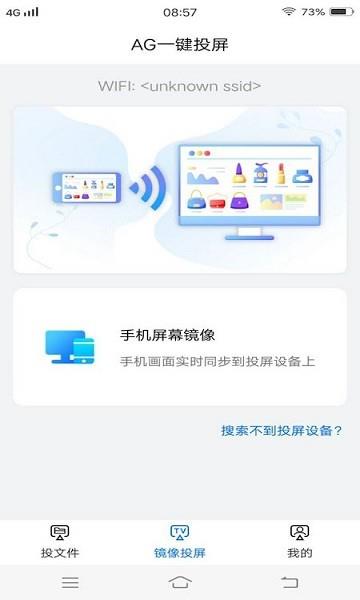 手机投屏