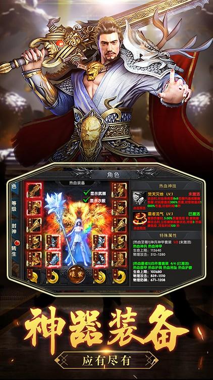 沙城之战满v版截图